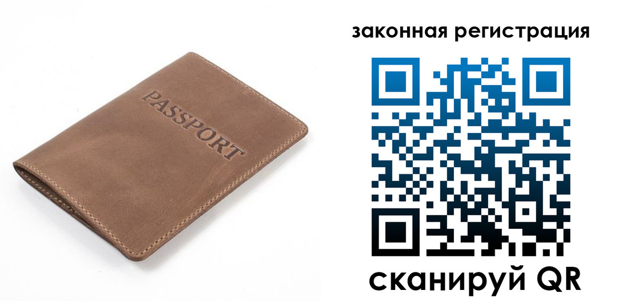 временная регистрация в квартире в Дальнегорске