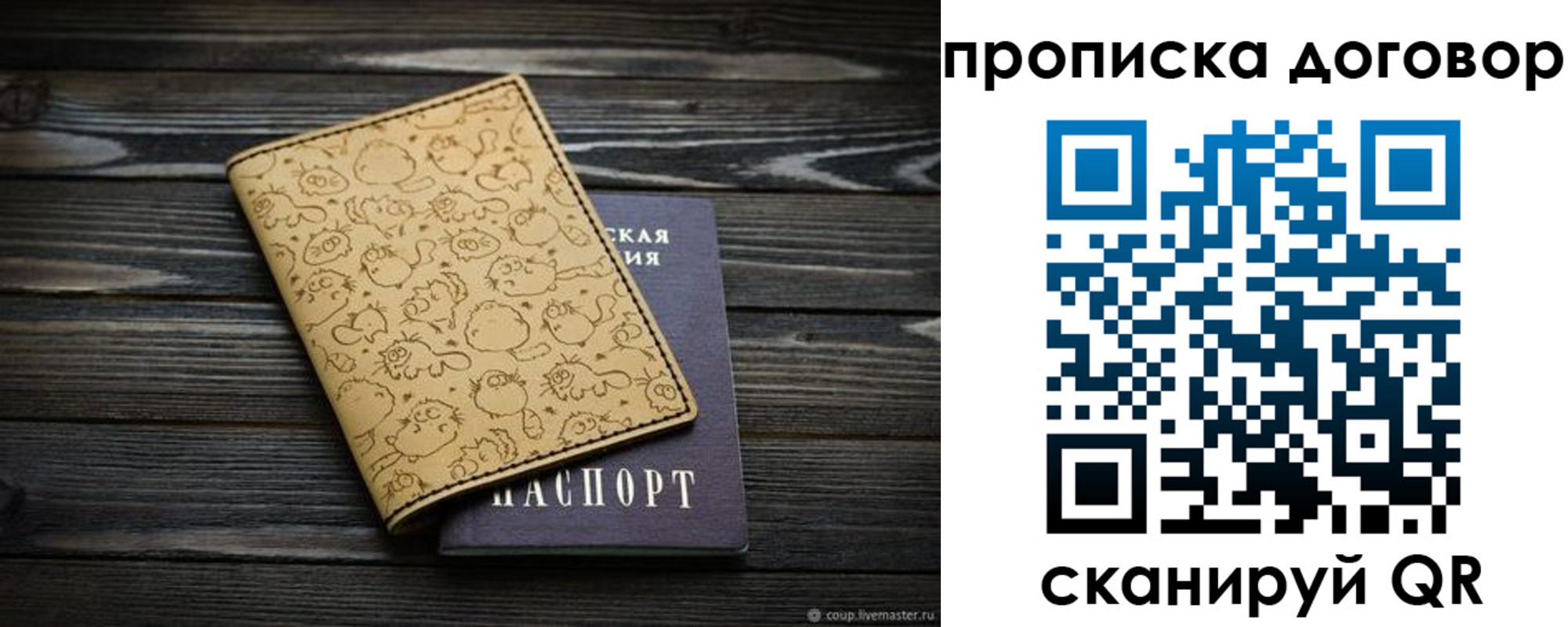 временная регистрация поиск в Дальнегорске