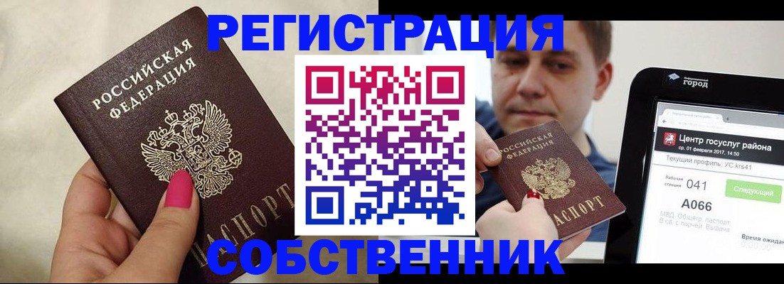 регистрация для дет. сада в Дальнегорске