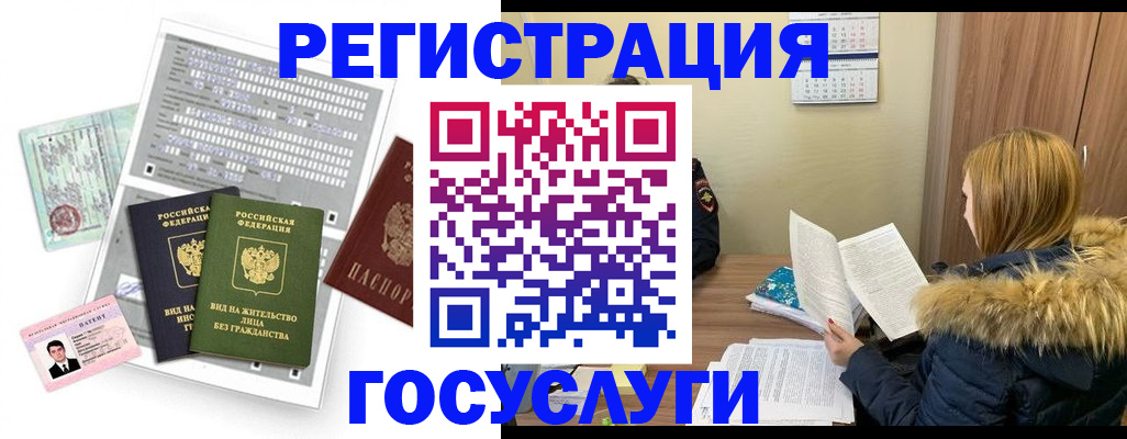 временная регистрация законно в Дальнегорске