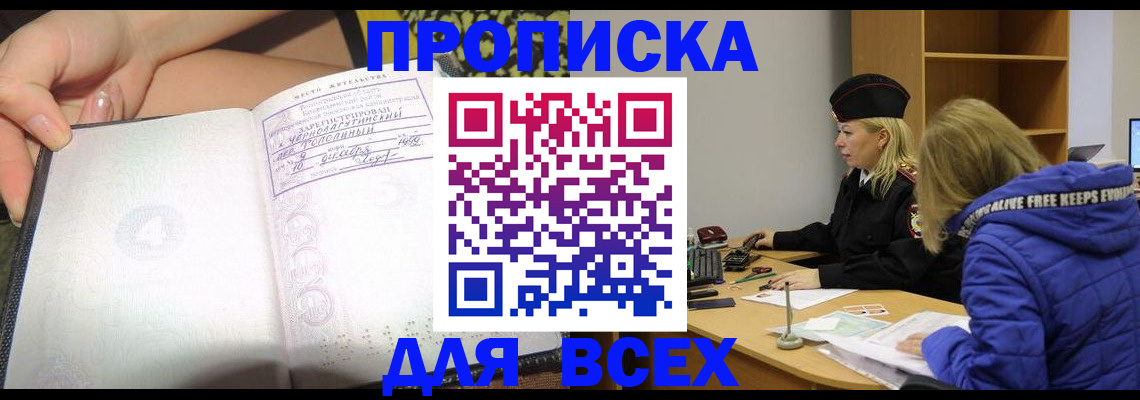 прописка иностранных граждан в Дальнегорске