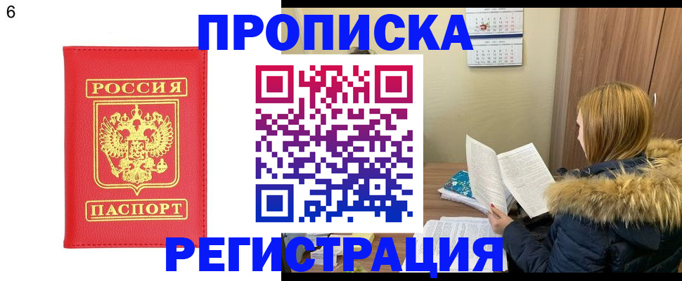 прописка для кредита в Дальнегорске