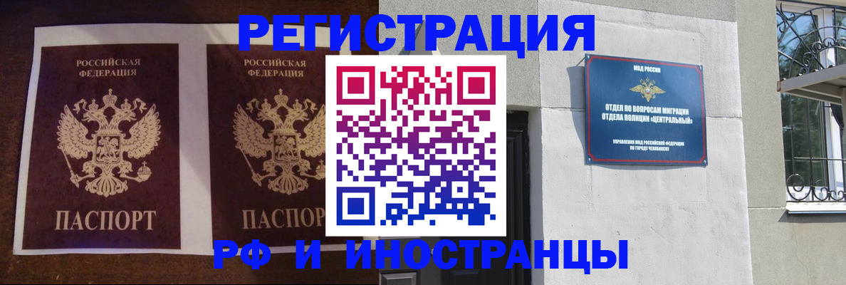 временная регистрация в квартире в Дальнегорске