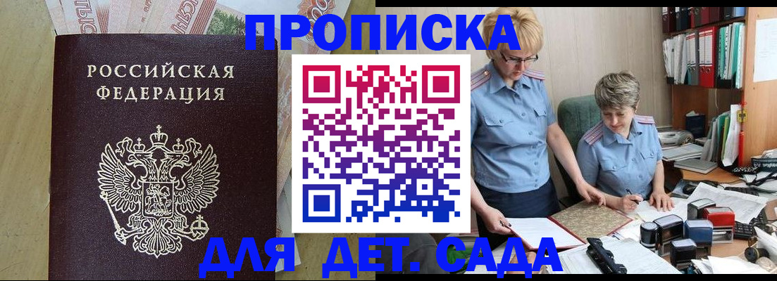 миграционный учет в Дальнегорске